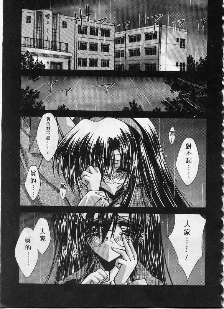 Kanon page 10 full