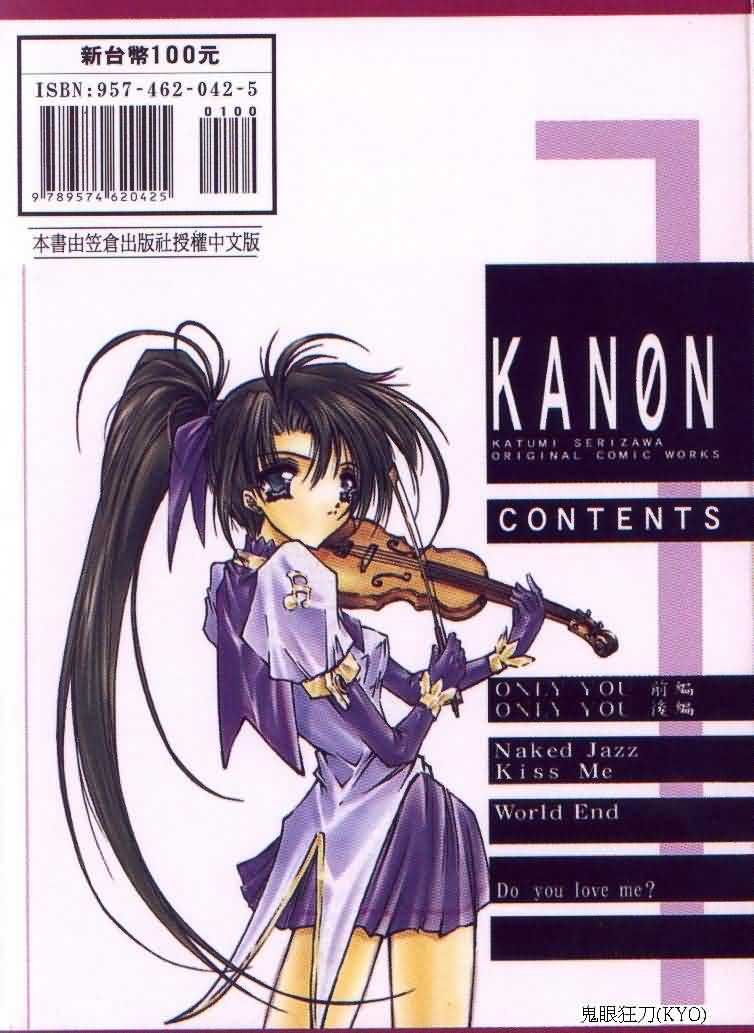 Kanon page 2 full