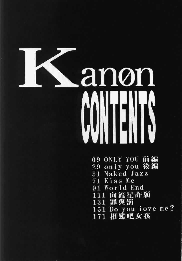 Kanon page 7 full