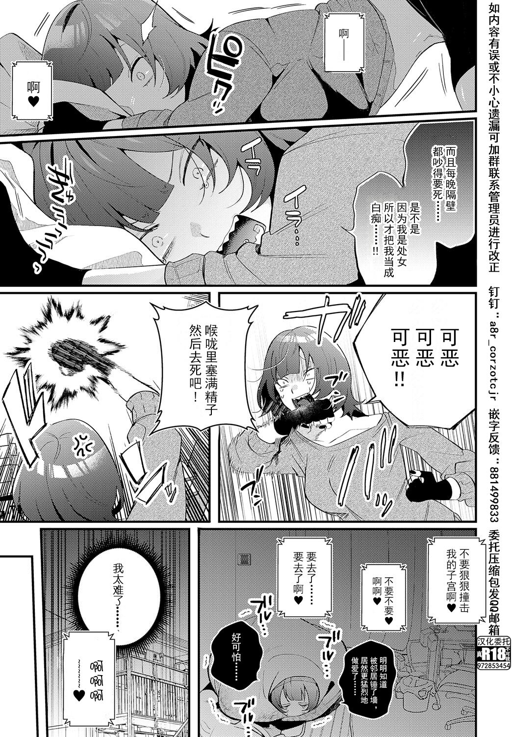 Jagawa-san wa Tatasetai! | 蛇川小姐想让他勃起! page 3 full
