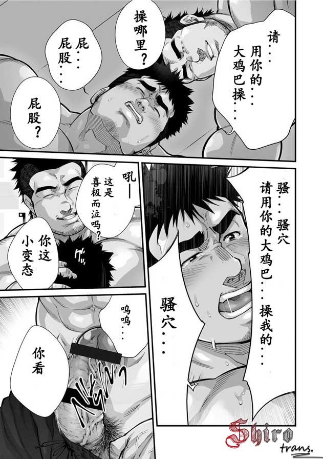 Douga Haishin ep.4 page 10 full