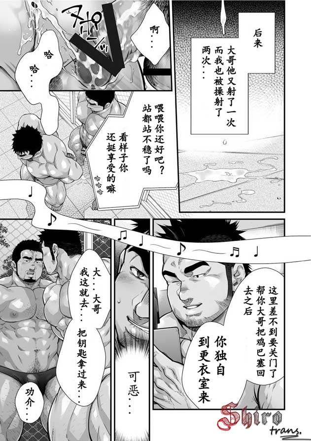 Douga Haishin ep.4 page 2 full