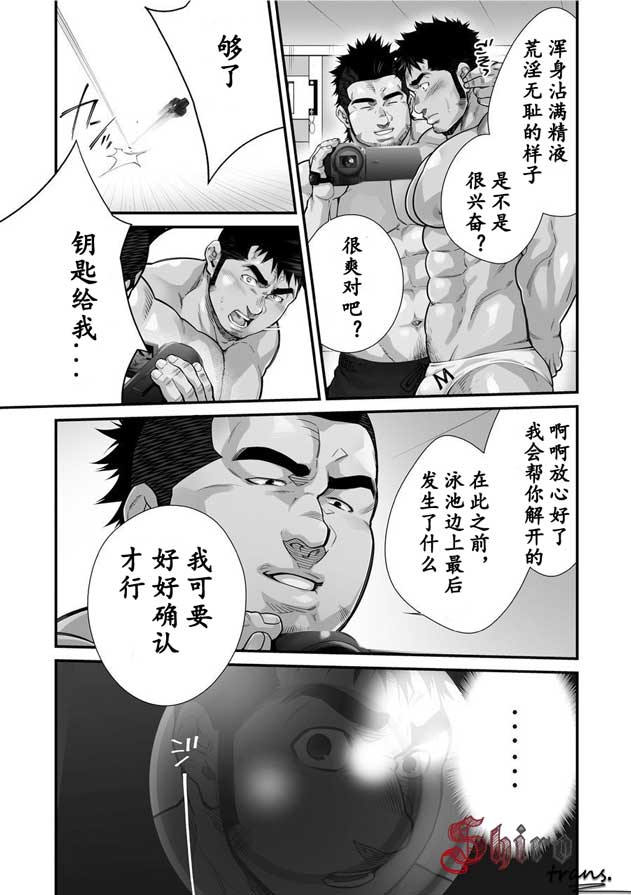 Douga Haishin ep.4 page 4 full