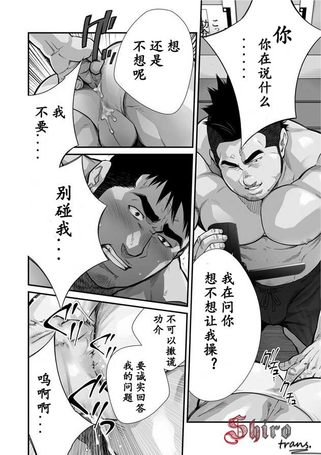 Douga Haishin ep.4 page 7 full