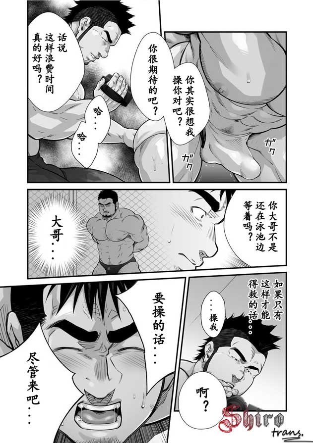 Douga Haishin ep.4 page 8 full