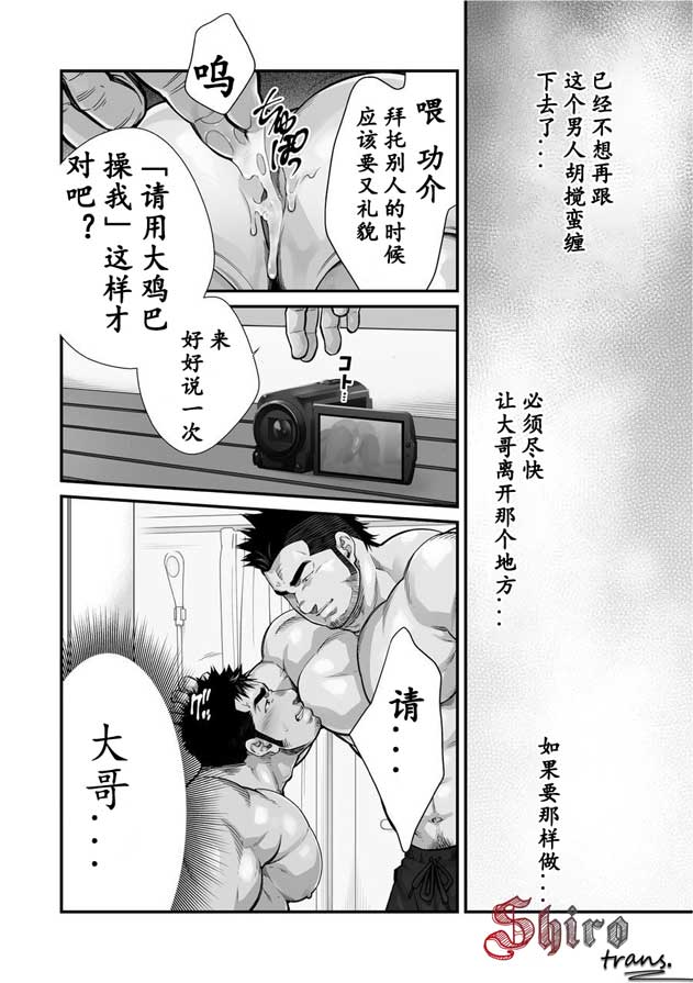 Douga Haishin ep.4 page 9 full