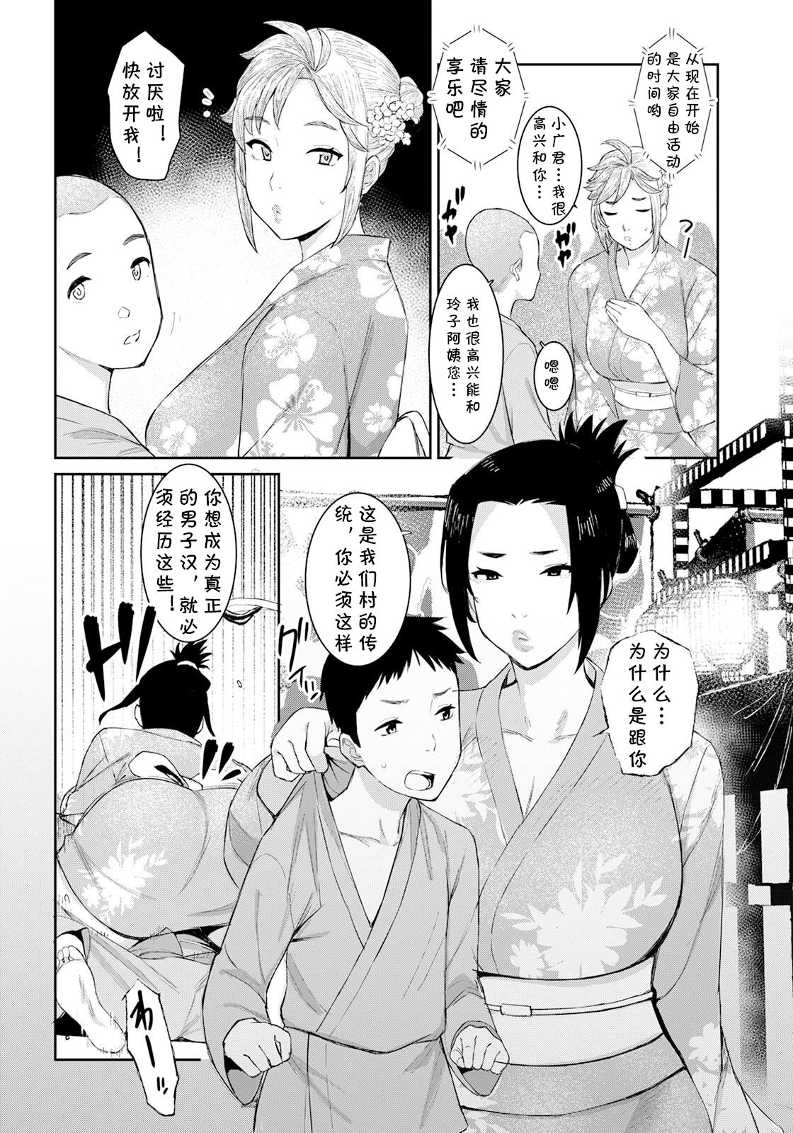 Haramase Matsuri page 2 full