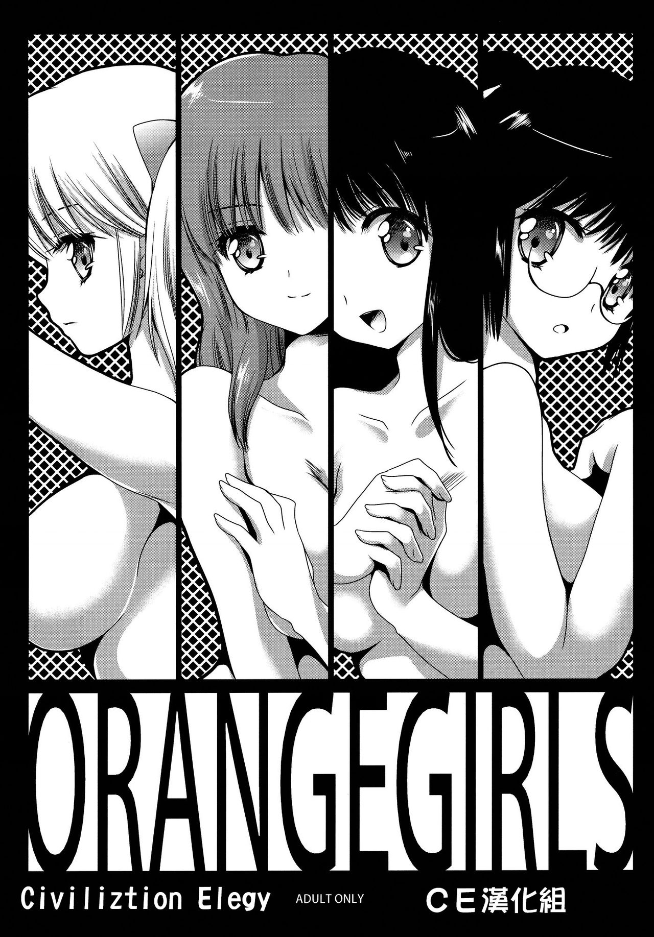OrangeGirls page 1 full
