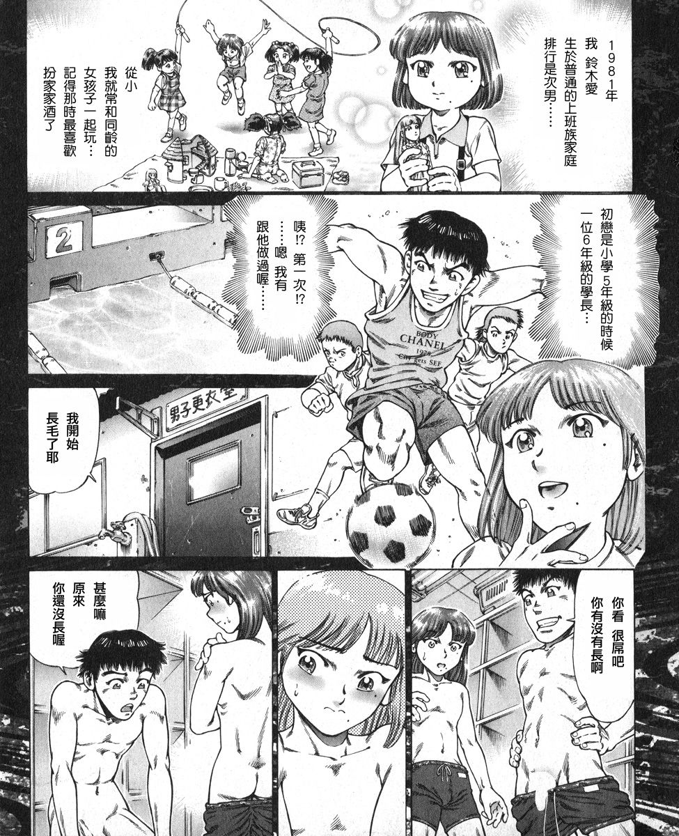 Onna ni Umare Kawaru Onedan 1200man yen!! page 3 full