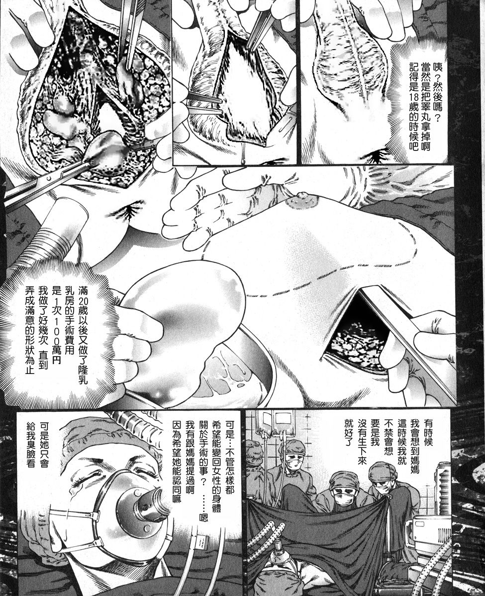 Onna ni Umare Kawaru Onedan 1200man yen!! page 7 full