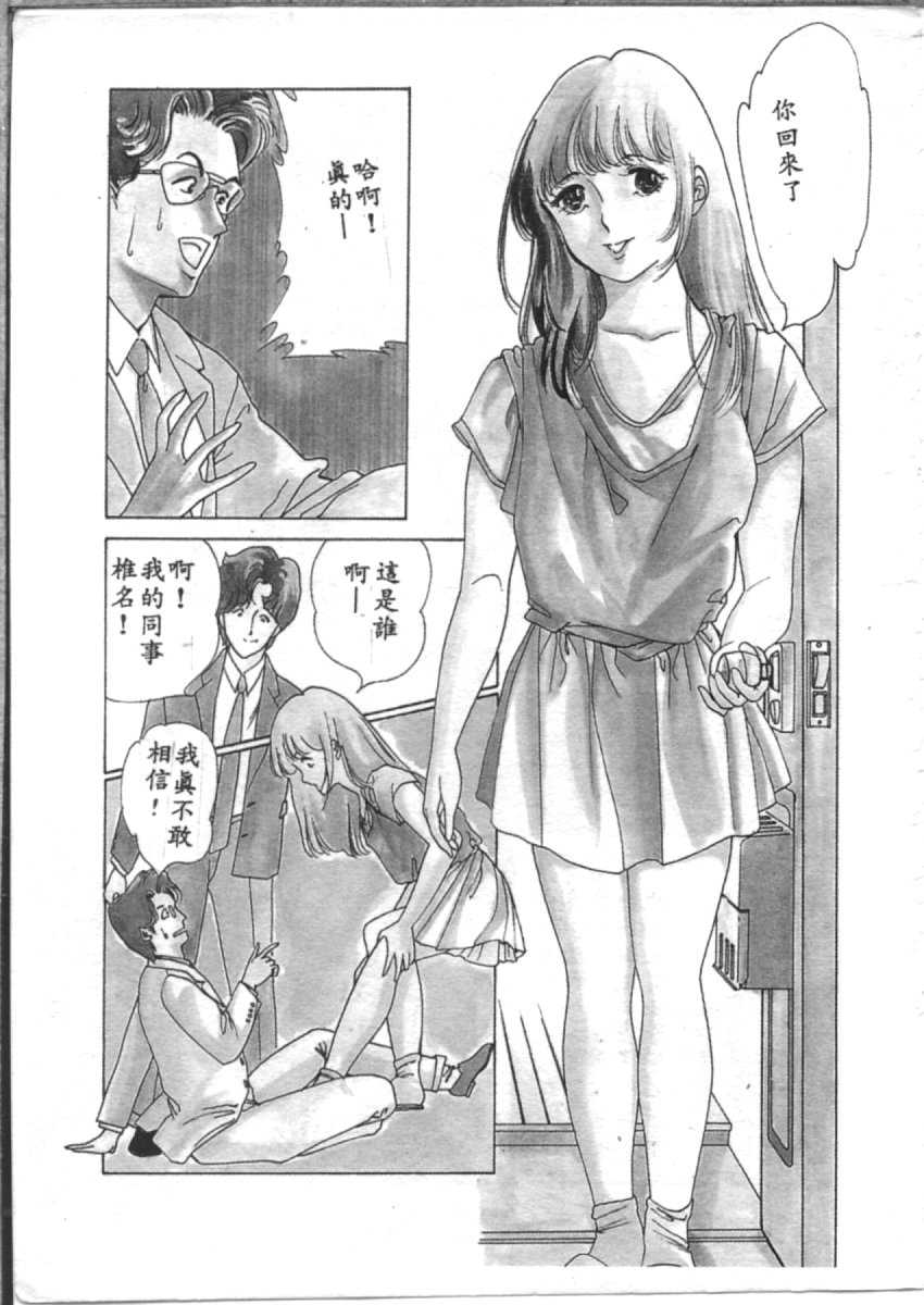 夜光虫 page 7 full