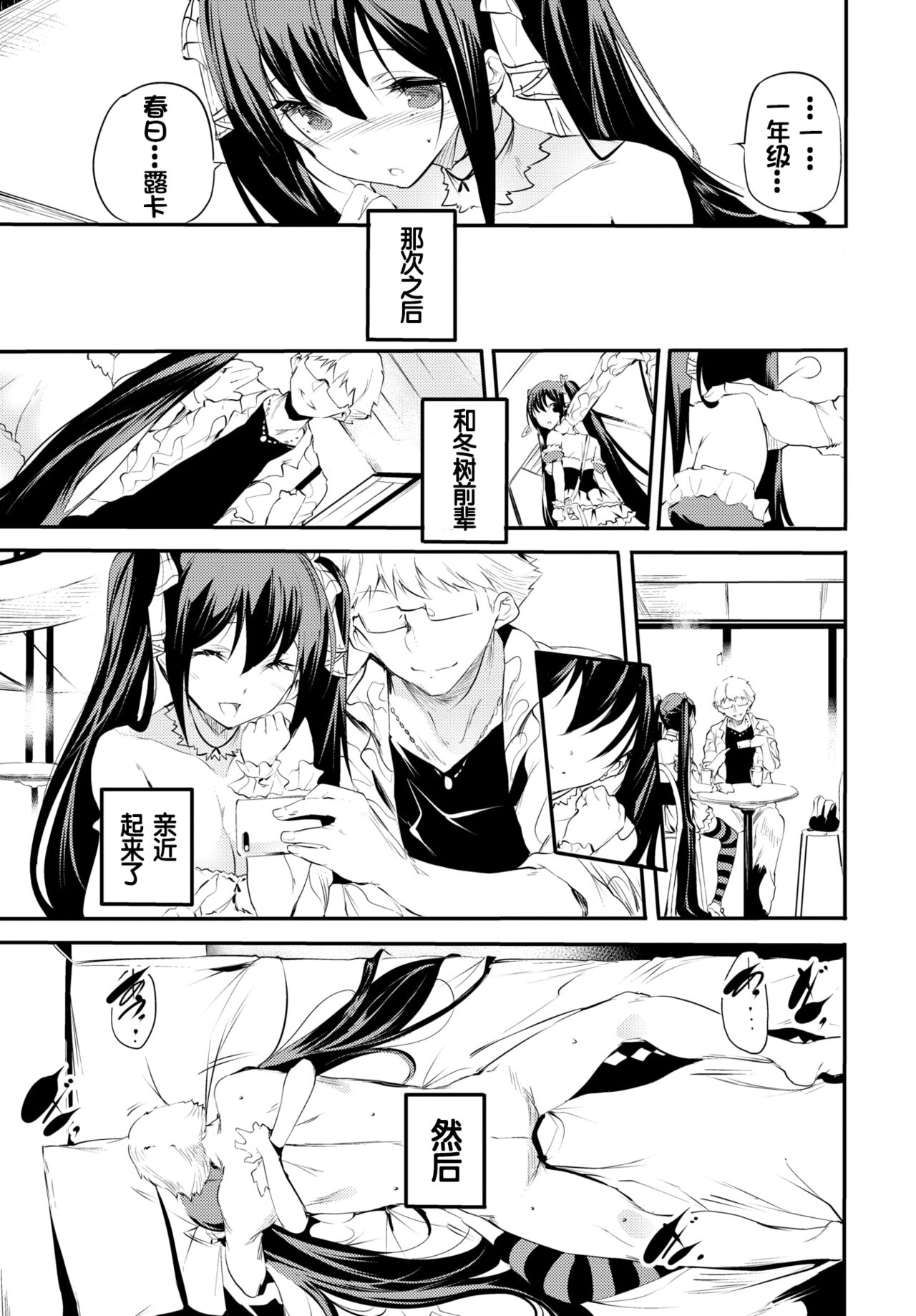 Kaishun page 3 full