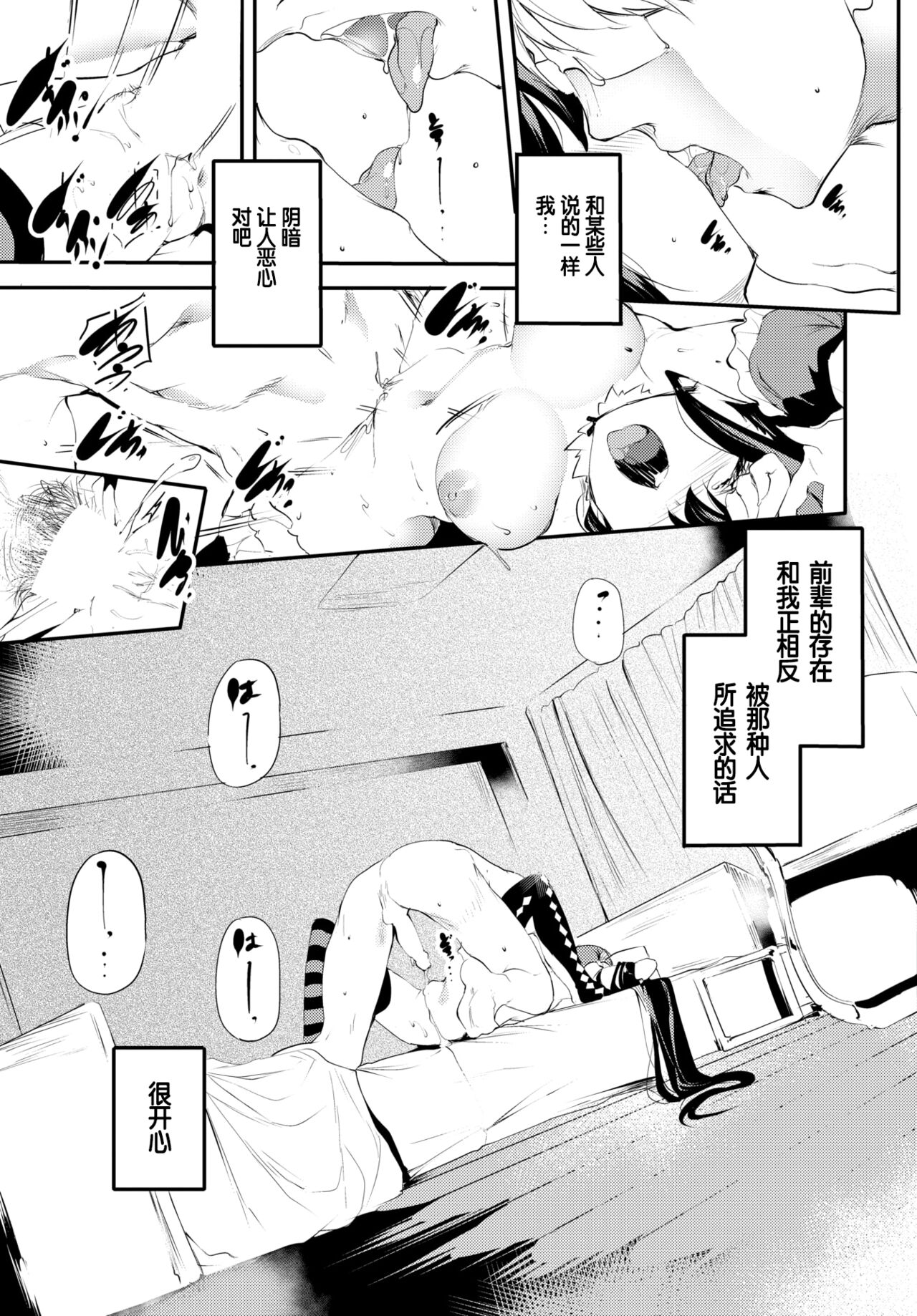 Kaishun page 5 full