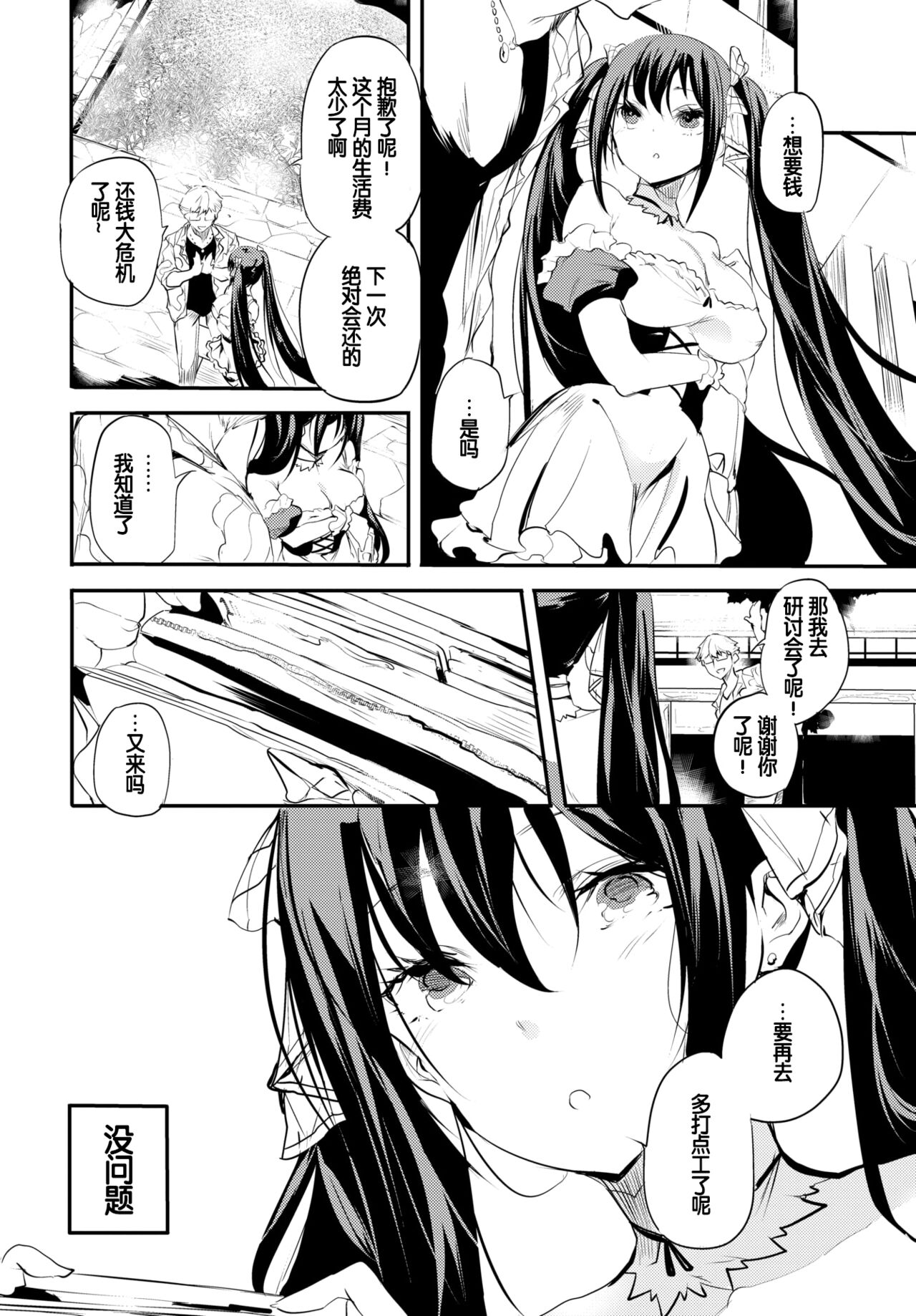 Kaishun page 6 full