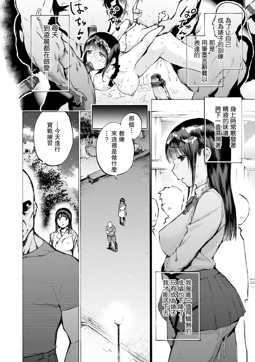 Bitch ni Zen Joshi ga Akogareru Sekai page 8 full