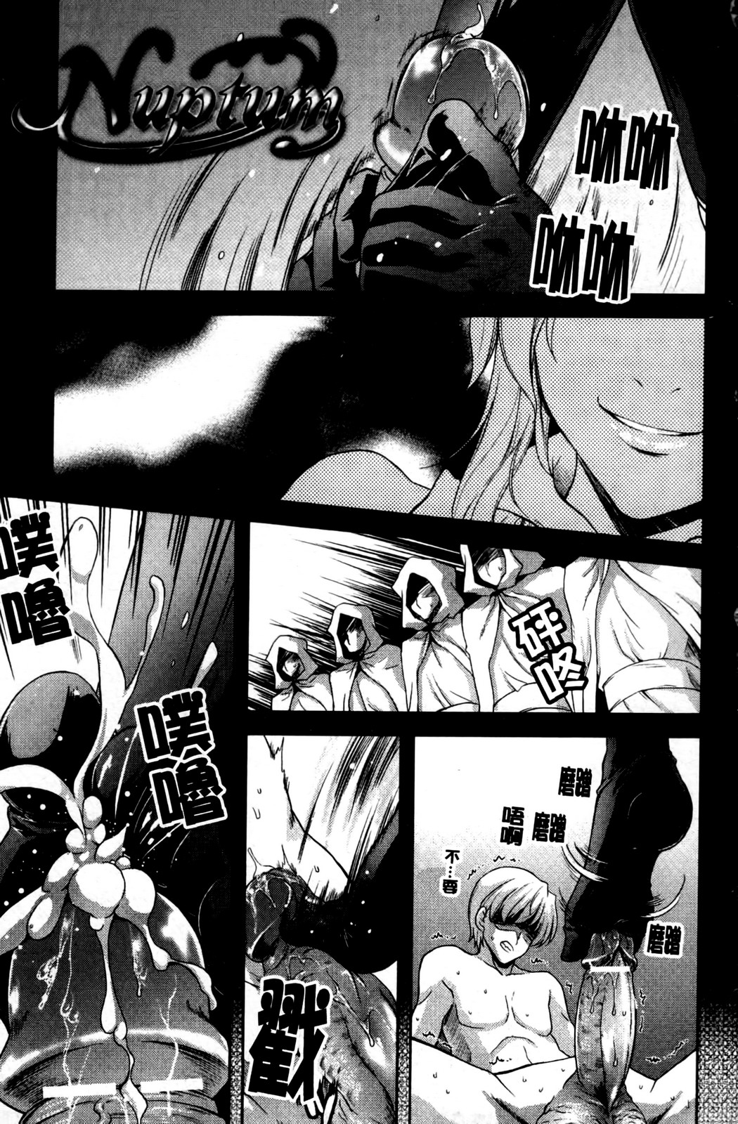 ILIAS -Kyouen no Utage- page 4 full