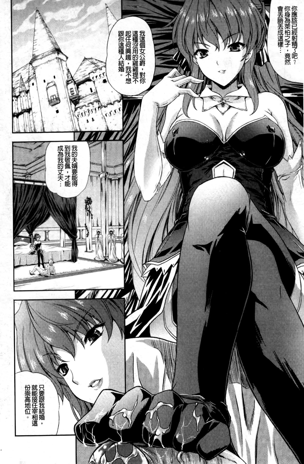 ILIAS -Kyouen no Utage- page 5 full