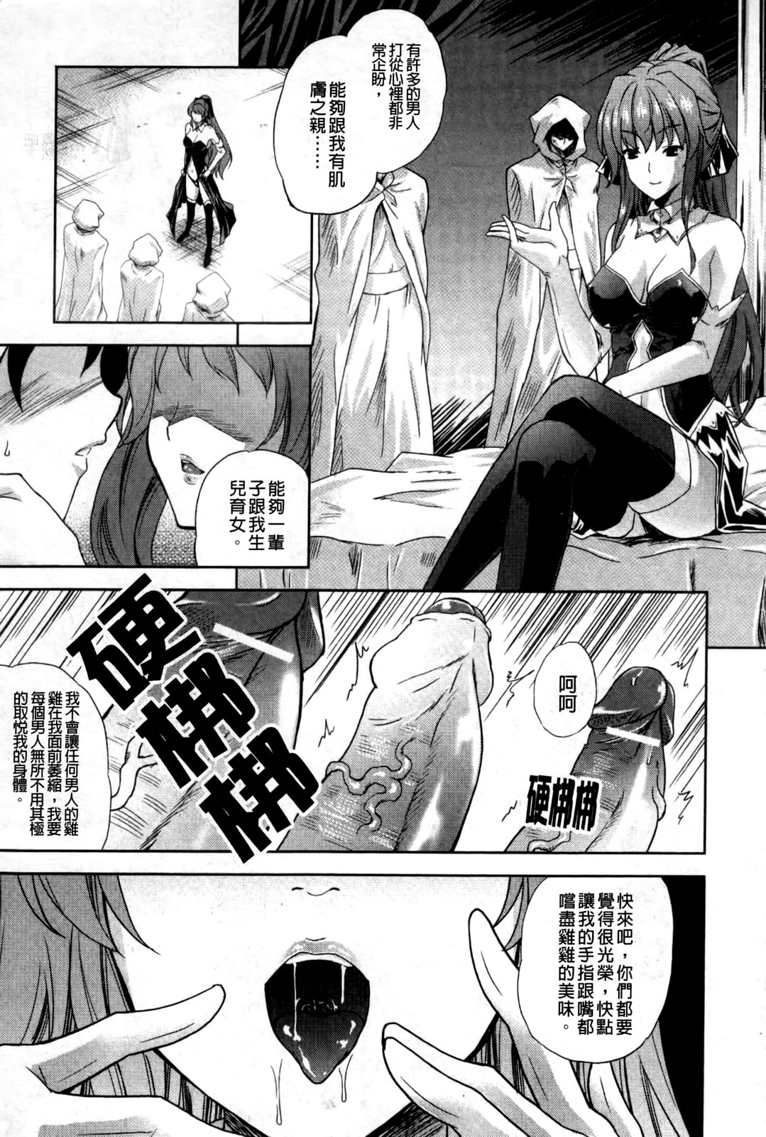 ILIAS -Kyouen no Utage- page 6 full