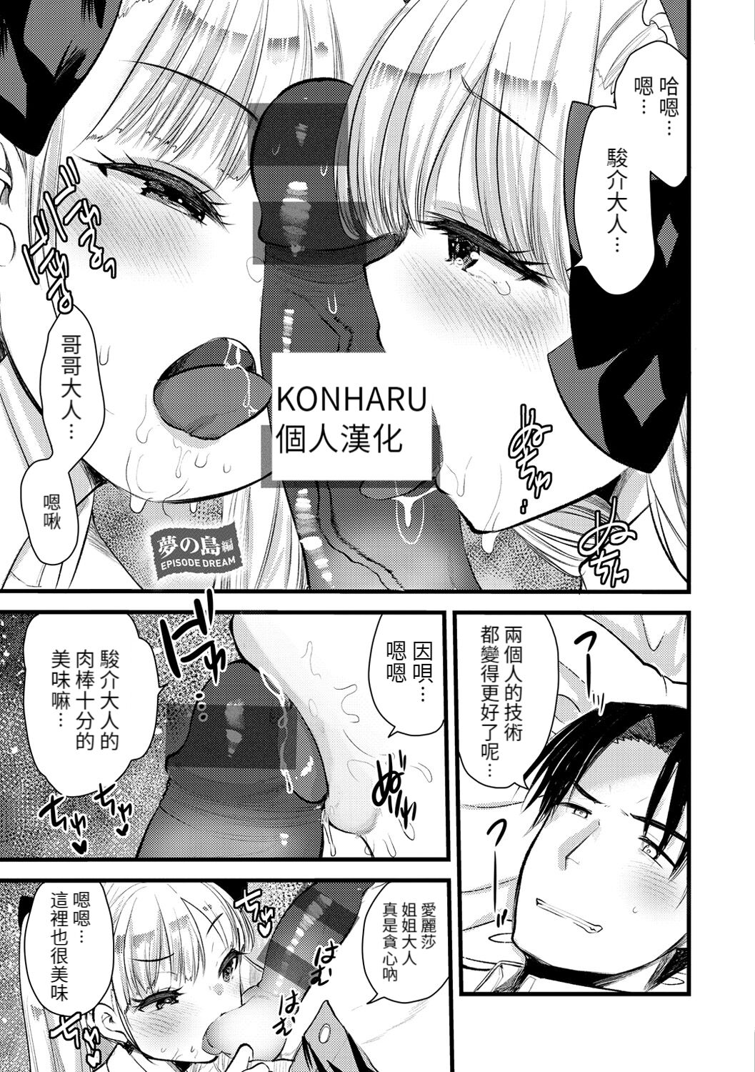 Level 1 no Himekishisan to Yurufuwa Mujintou Life Yumenoshima Hen page 1 full