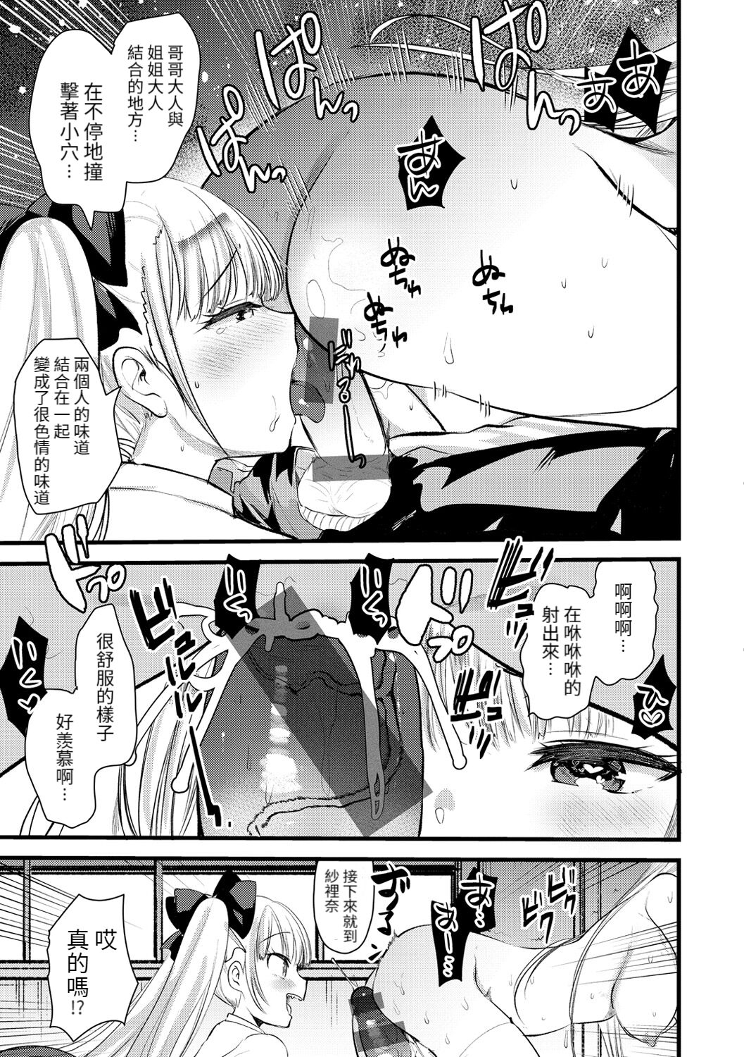 Level 1 no Himekishisan to Yurufuwa Mujintou Life Yumenoshima Hen page 4 full