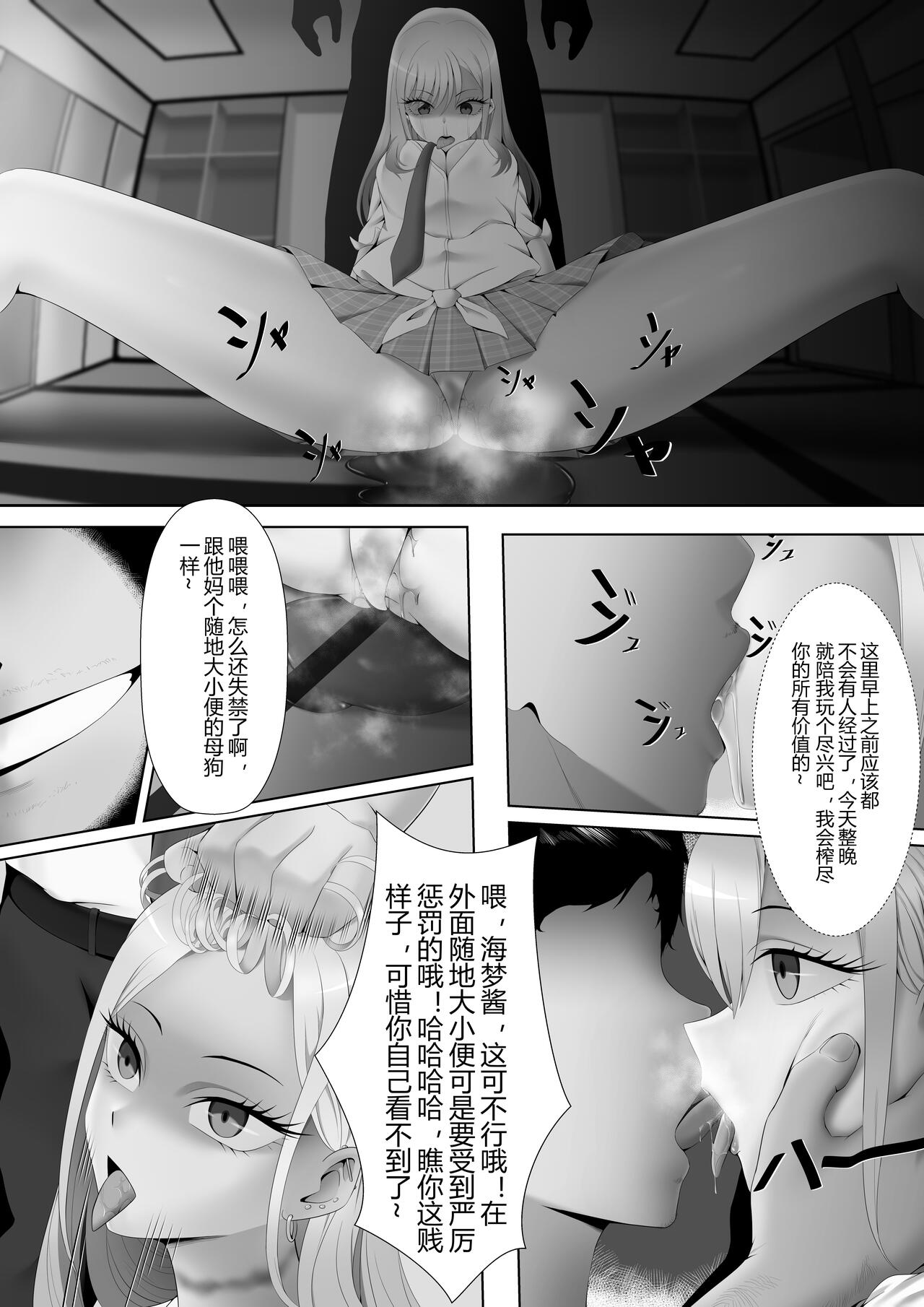 Trap da yo Kitagawa-san | 是陷阱！喜多川同学 page 7 full