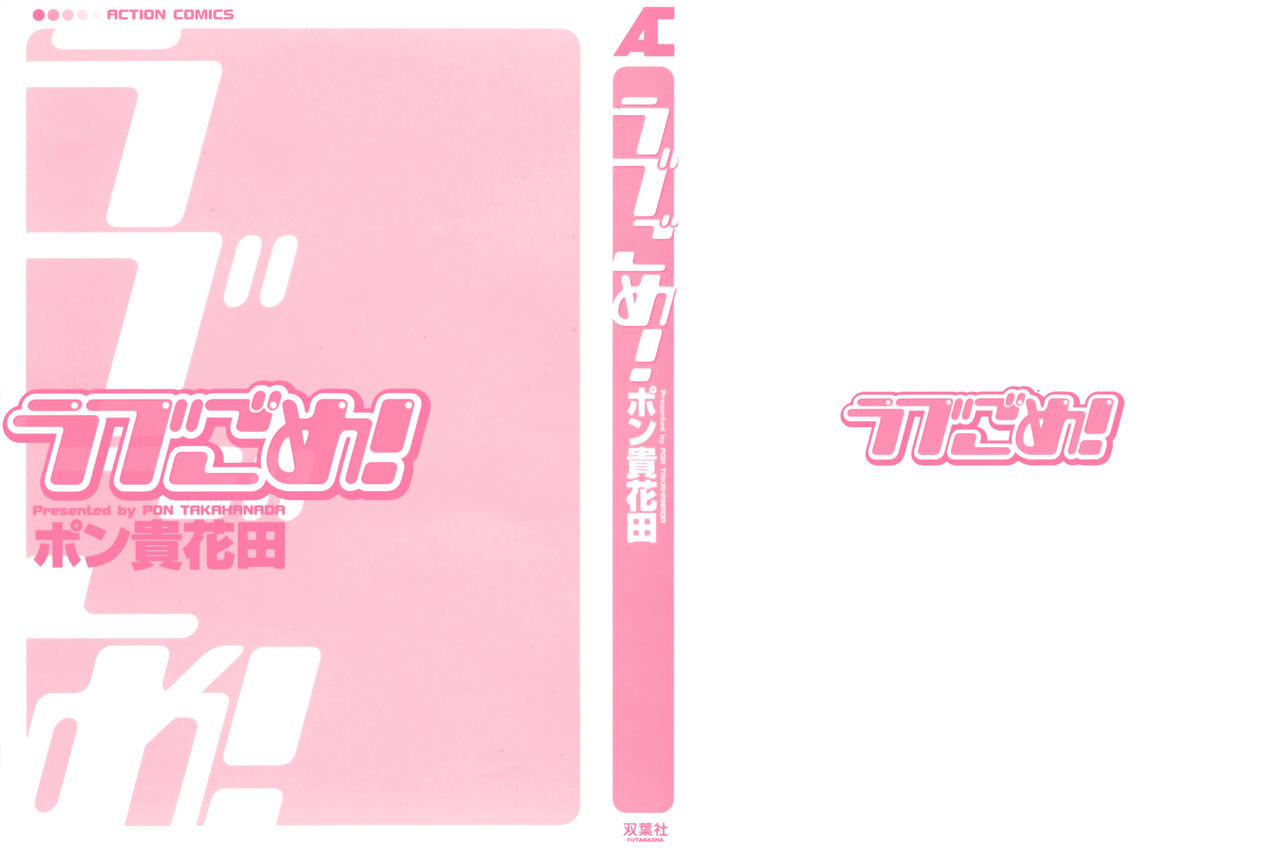 Love Gome! page 2 full