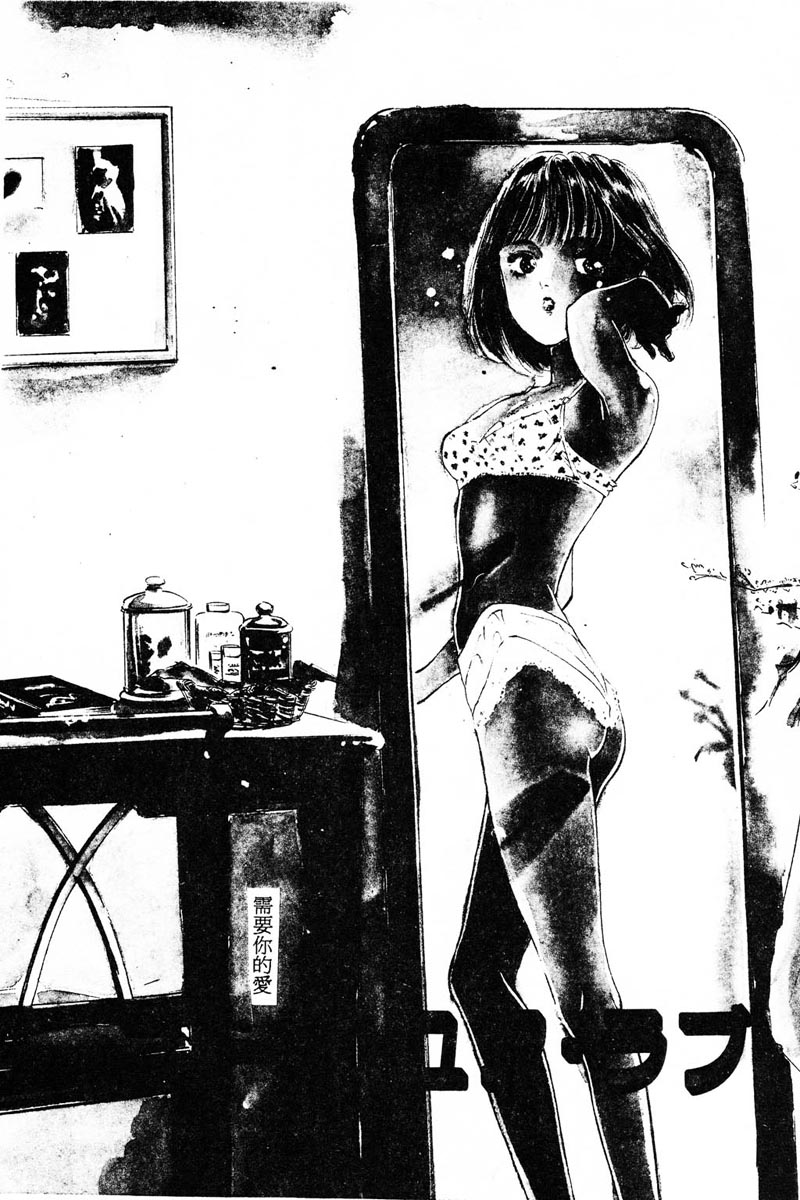 Houkago Angel | Afterschool Angel page 5 full