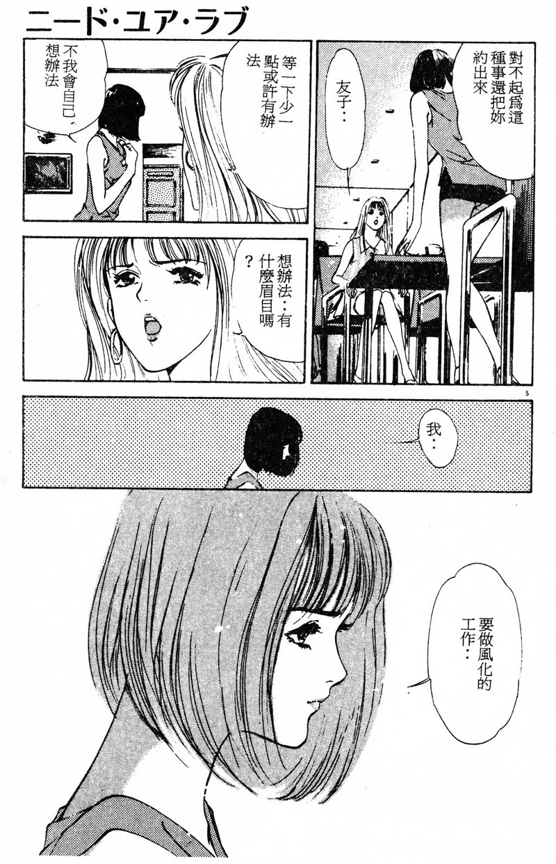 Houkago Angel | Afterschool Angel page 7 full