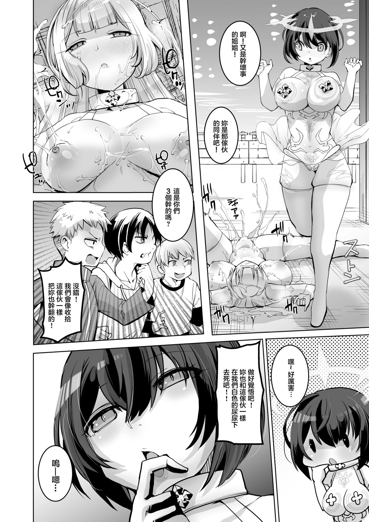 Skeb Collection main:ONESYOTA page 10 full