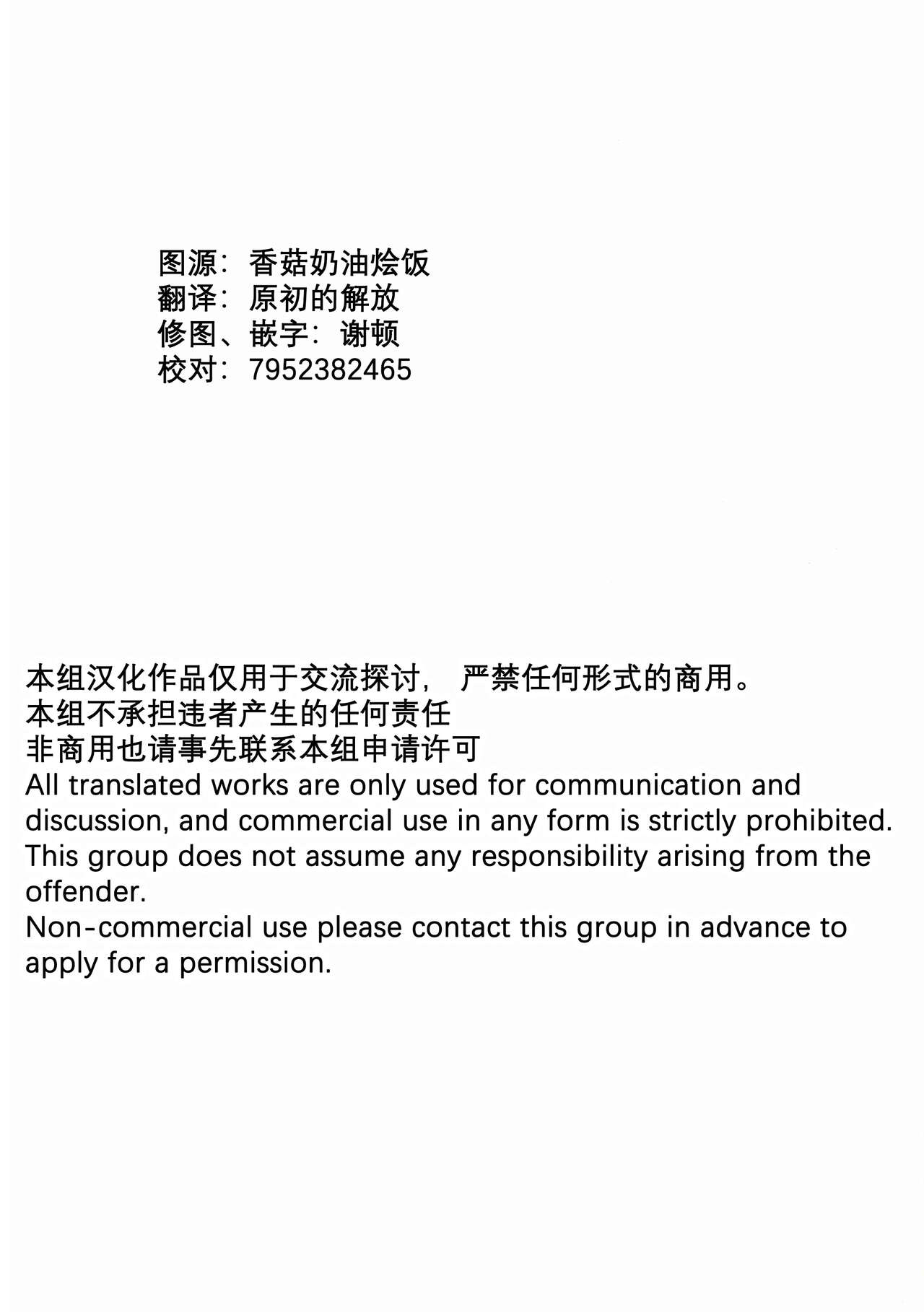 Anata to Kotetsu to Tachitsuteto | 和虎彻的二三事 page 2 full