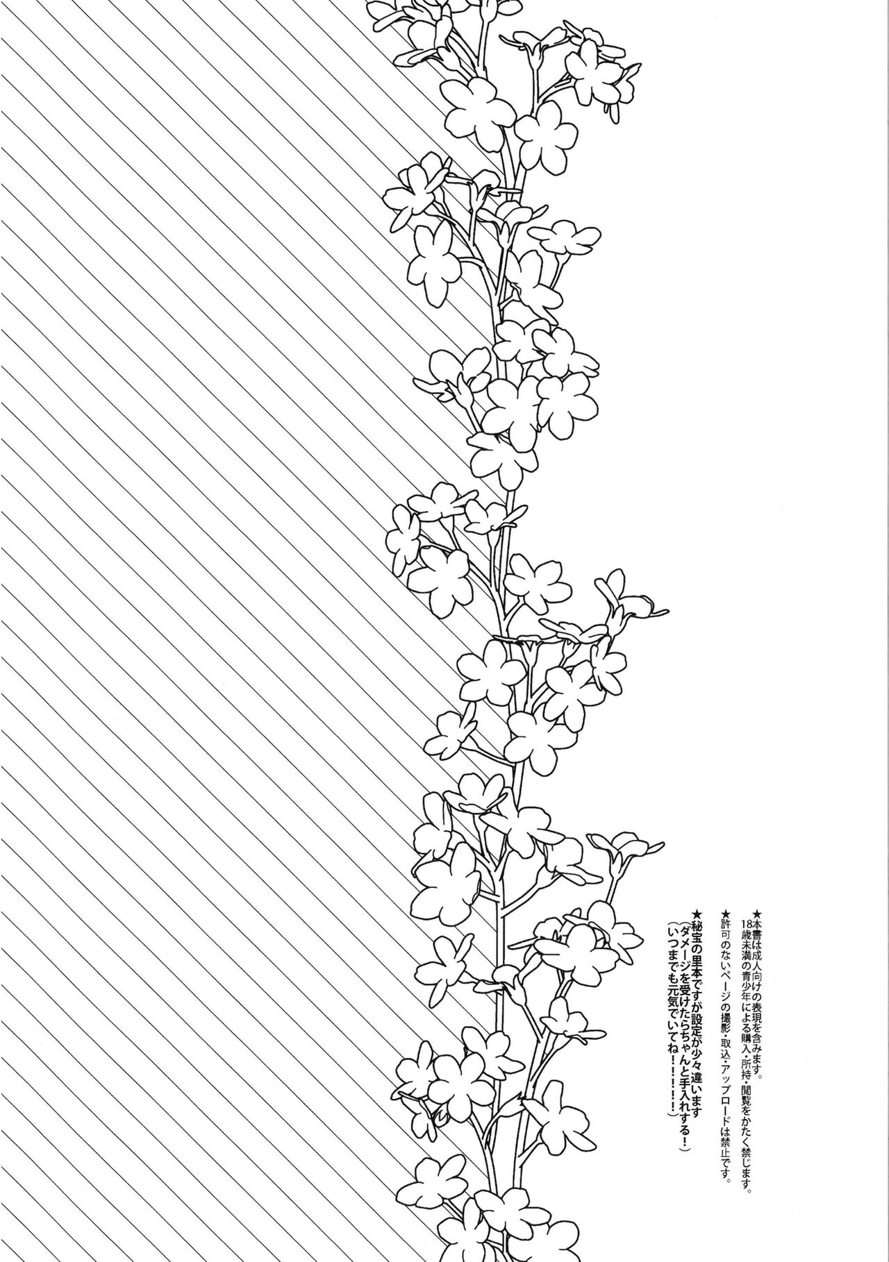 Anata to Kotetsu to Tachitsuteto | 和虎彻的二三事 page 4 full