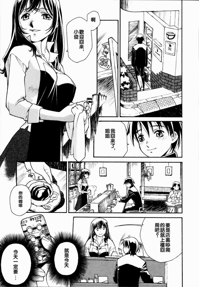 Meshiagare - It can have page 8 full