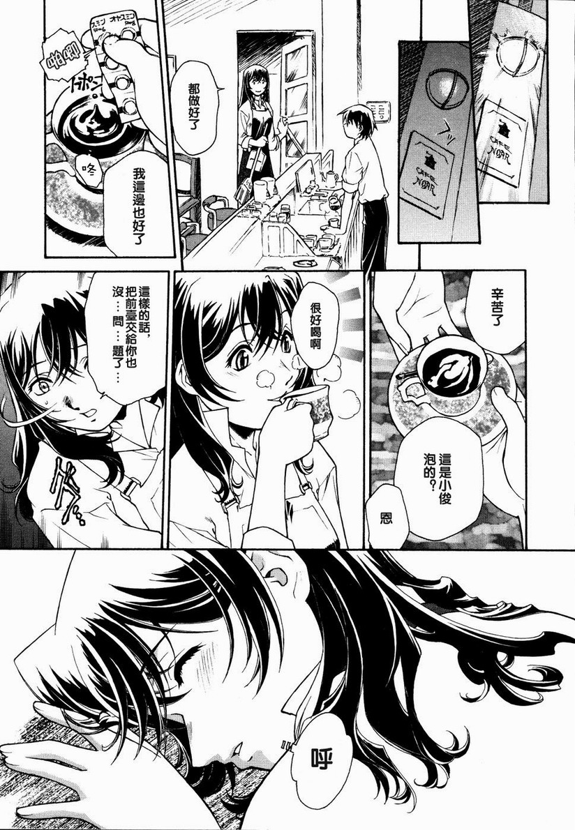 Meshiagare - It can have page 9 full