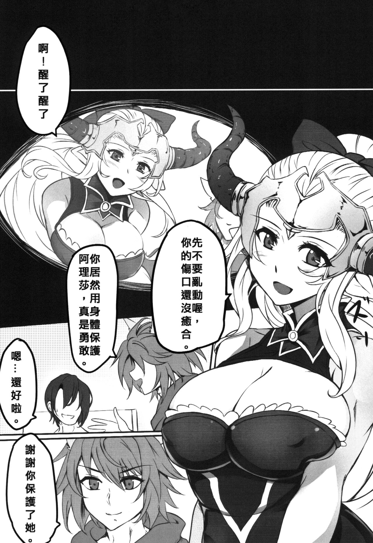 Cow Family's Happy Ranch 3 page 7 full