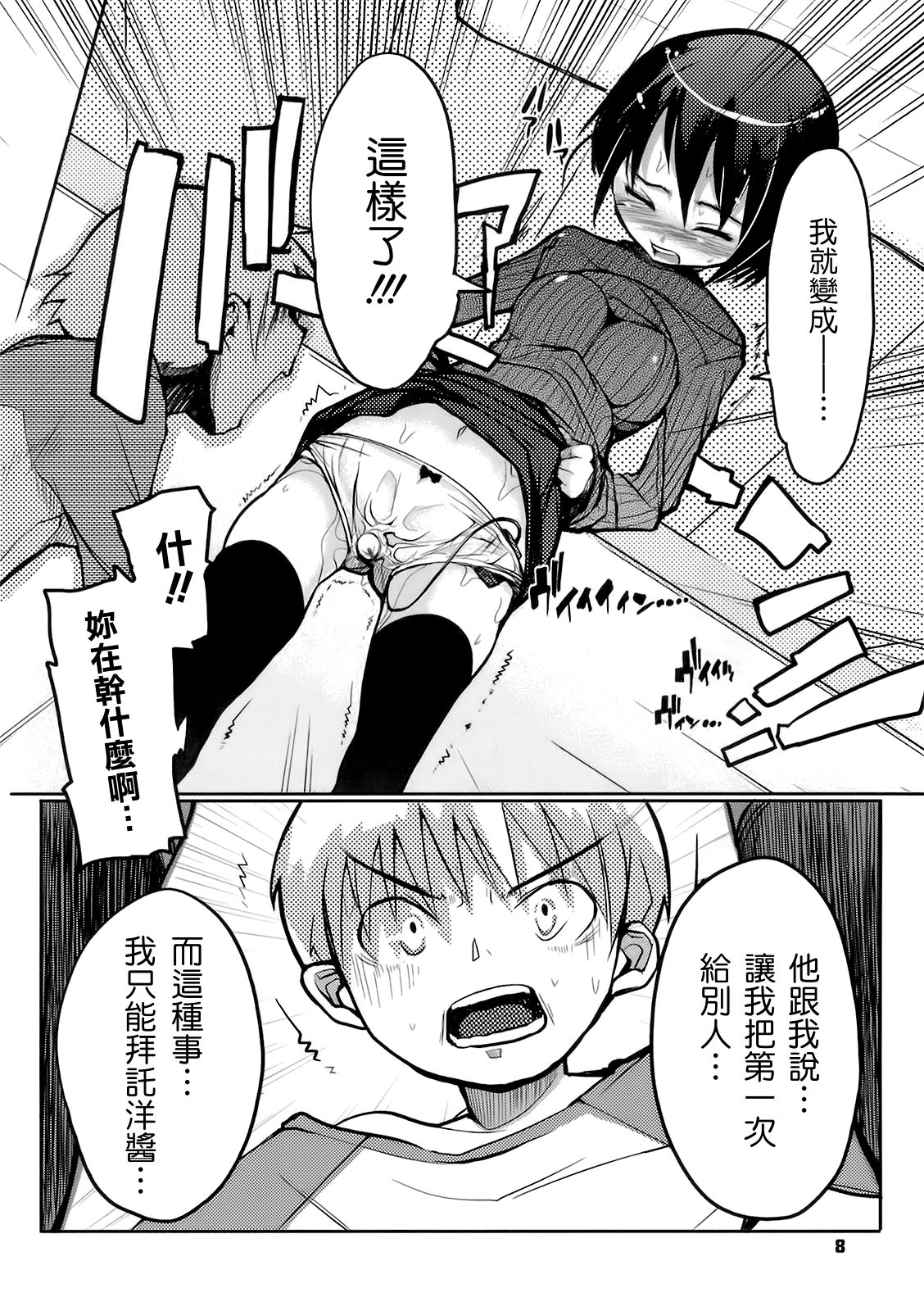 Konya no Sikorsky - SIKORSKY TONIGHT page 10 full