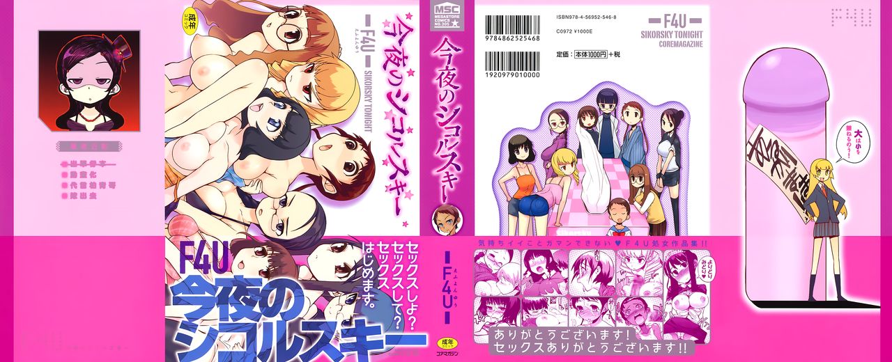 Konya no Sikorsky - SIKORSKY TONIGHT page 2 full