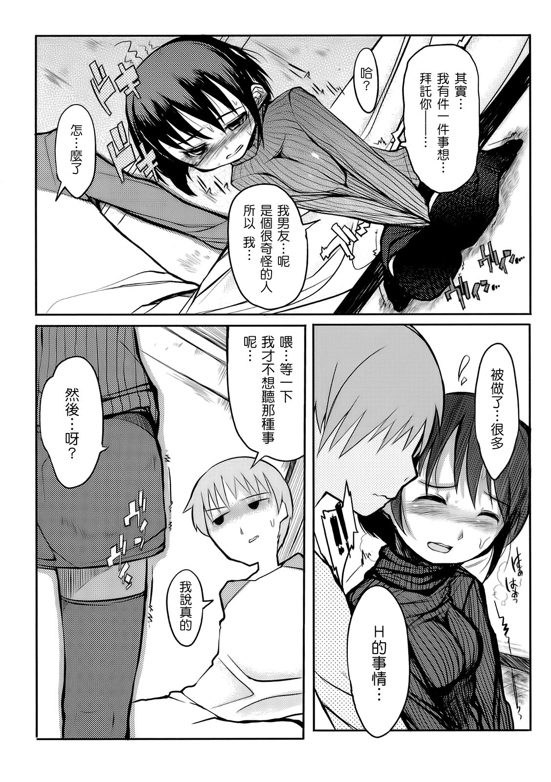 Konya no Sikorsky - SIKORSKY TONIGHT page 9 full