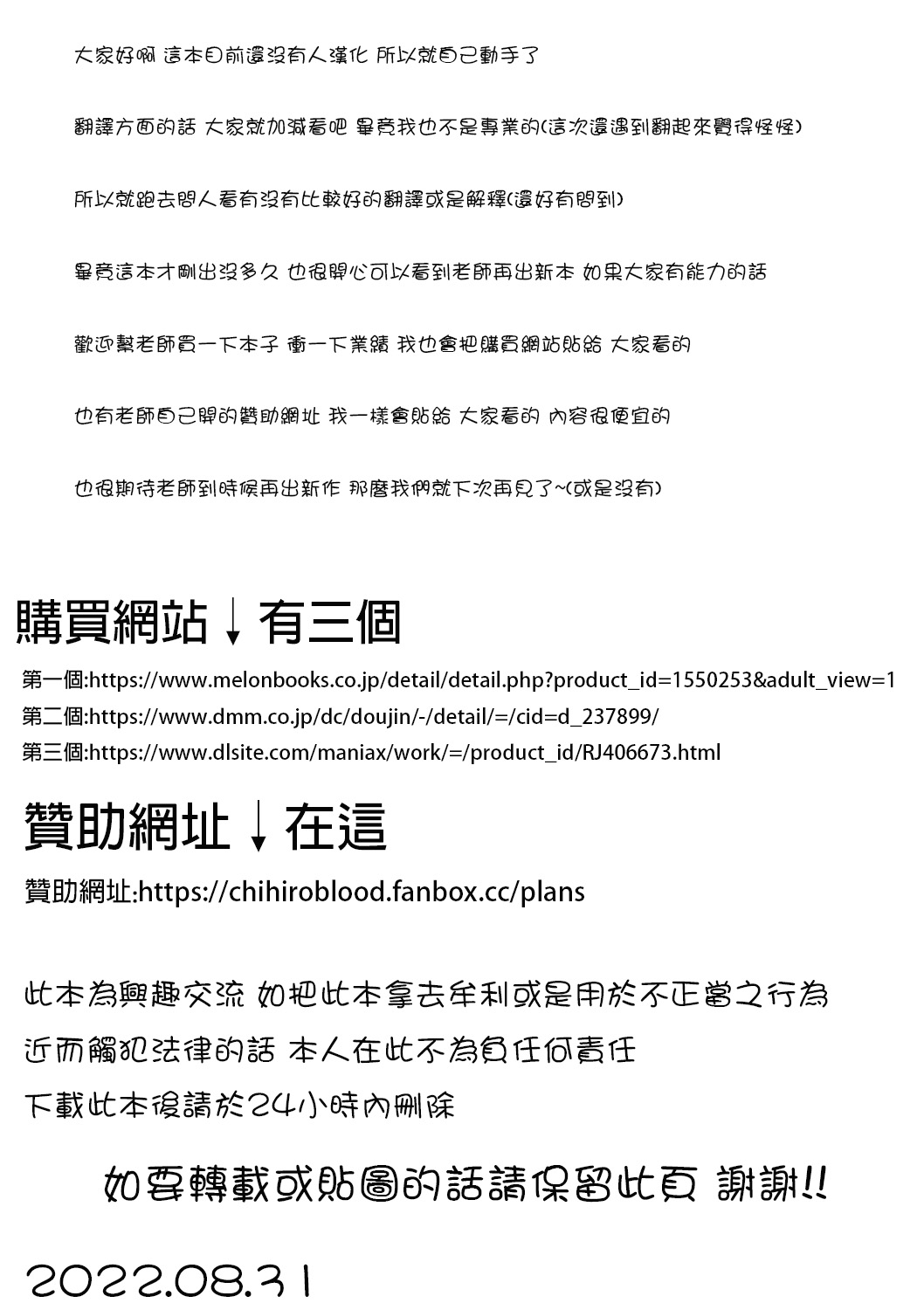 Eiyu Oshiri Ecchi page 2 full