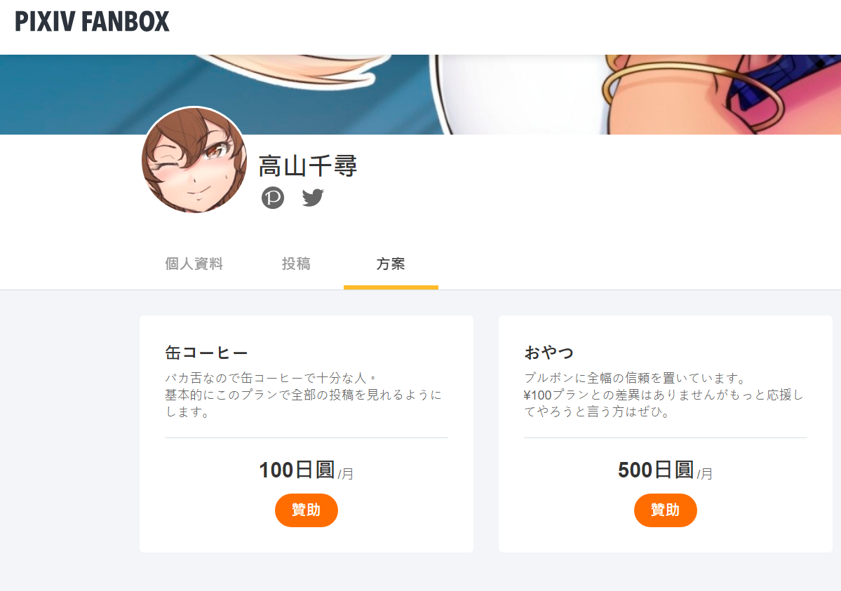 Eiyu Oshiri Ecchi page 3 full