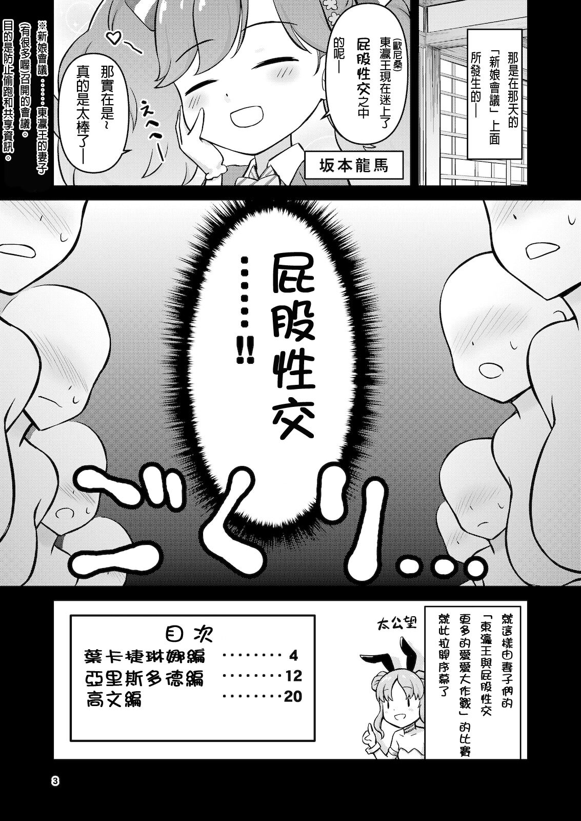 Eiyu Oshiri Ecchi page 4 full