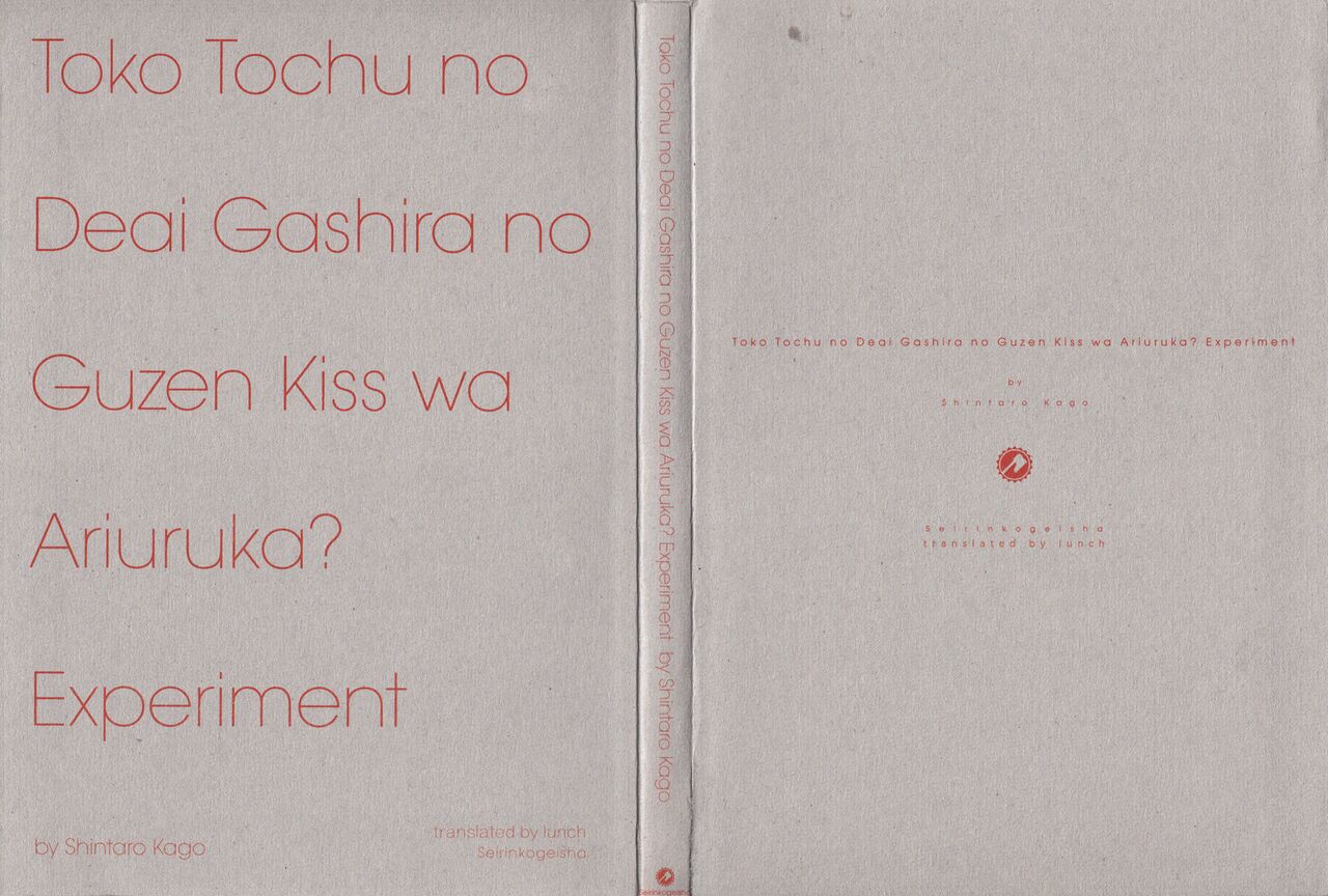 上学途中遭遇转角KISS的可能性有多大？实验 |Toko Tochu no Deai Gashira no Guzen Kiss wa Ariuruka? - The "Can an Accidental Collision on the Way to School Result in a Kiss?" Experiment page 3 full