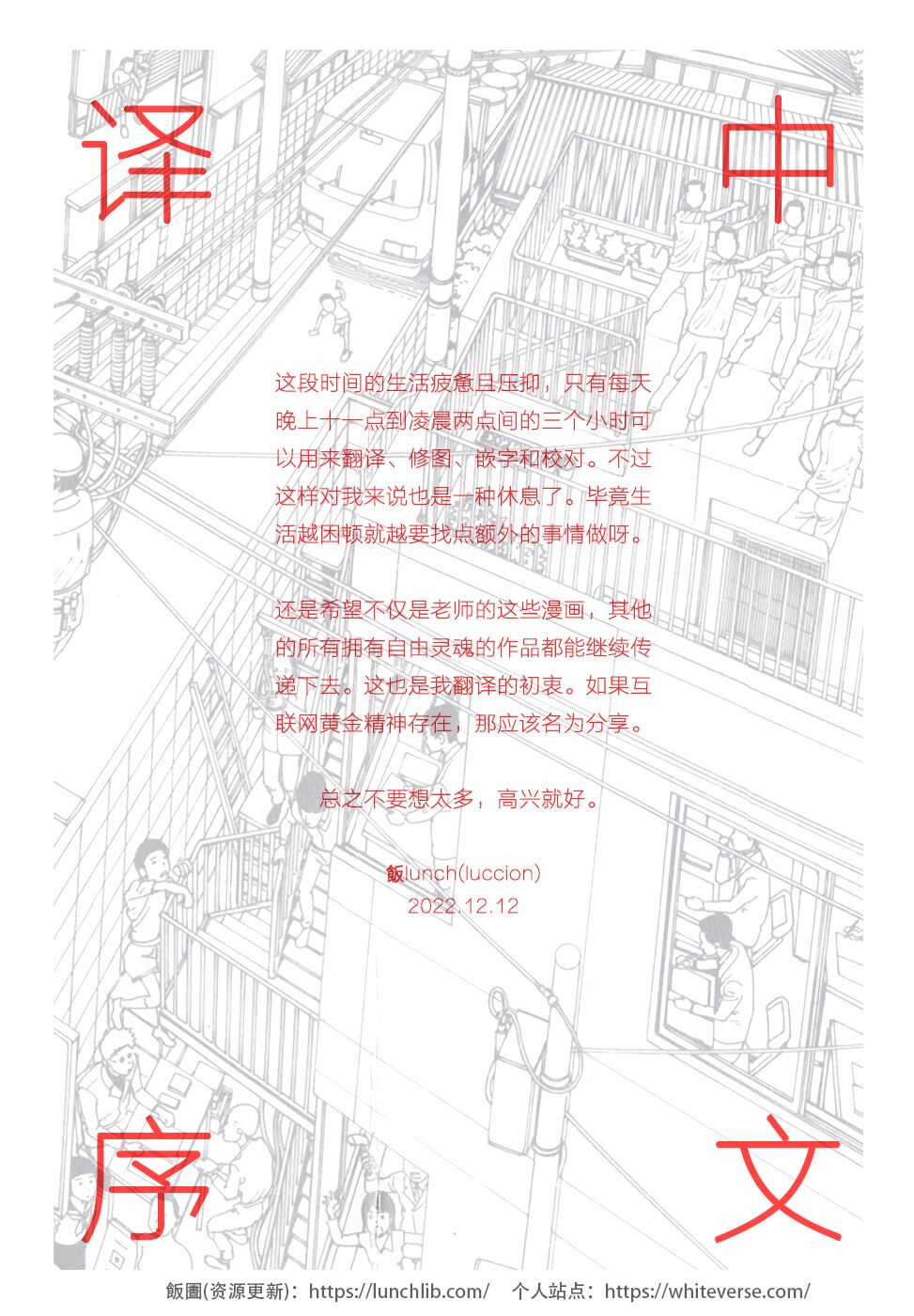 上学途中遭遇转角KISS的可能性有多大？实验 |Toko Tochu no Deai Gashira no Guzen Kiss wa Ariuruka? - The "Can an Accidental Collision on the Way to School Result in a Kiss?" Experiment page 4 full