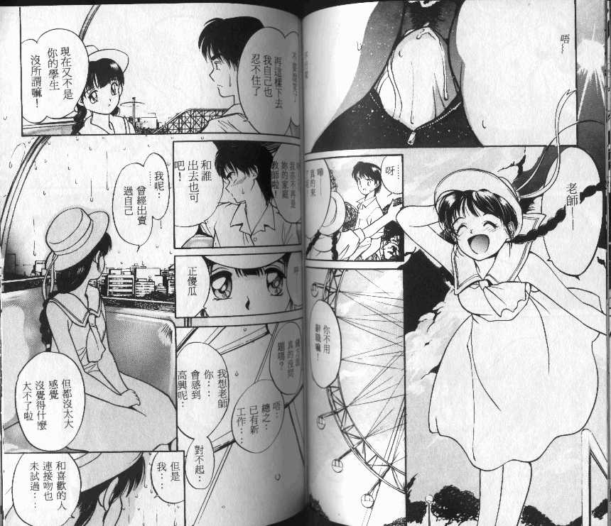 unknown story page 4 full