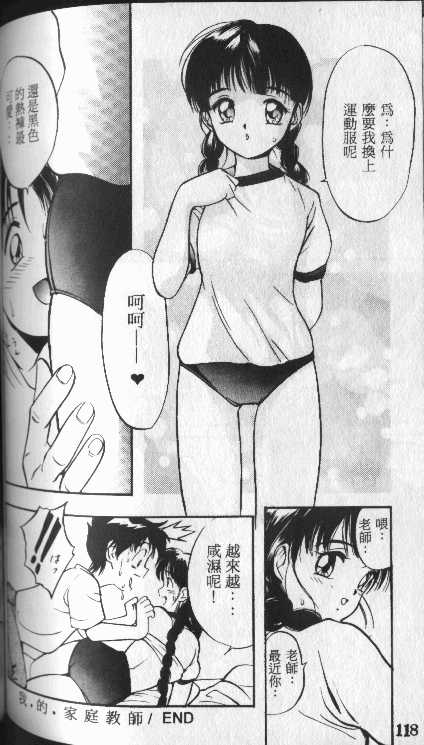 unknown story page 9 full