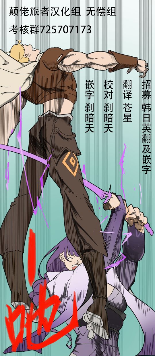 Hasan 68 | 破产68 page 7 full