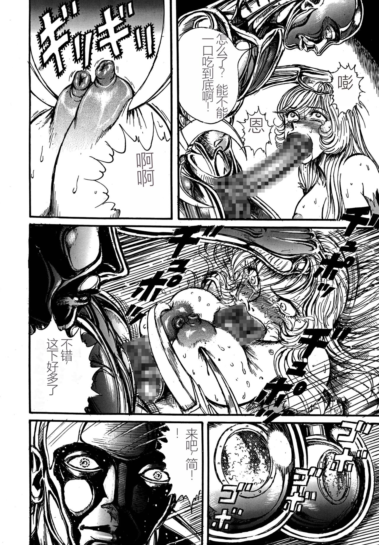 Youjinbou Otaku Matsuri 5 page 10 full