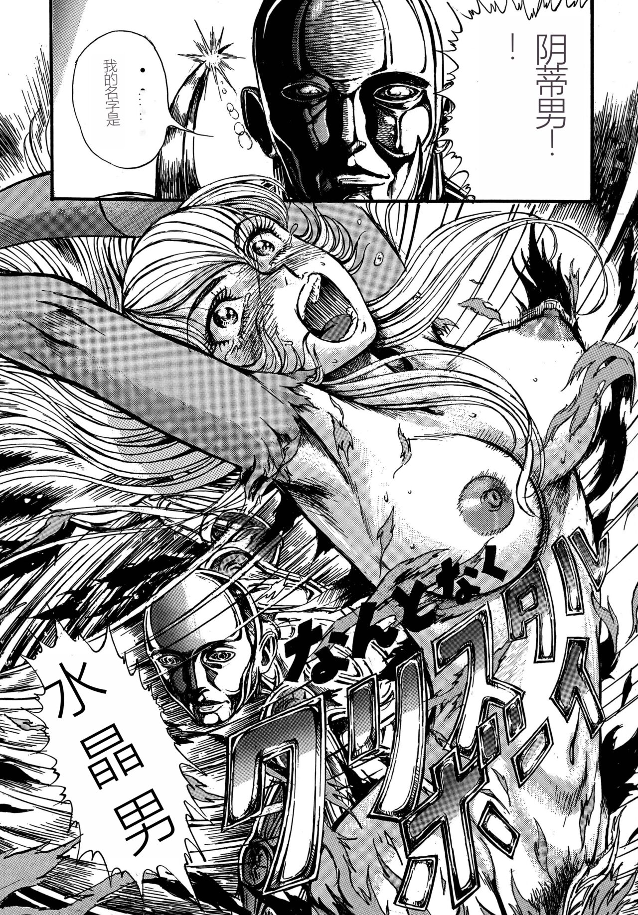 Youjinbou Otaku Matsuri 5 page 6 full