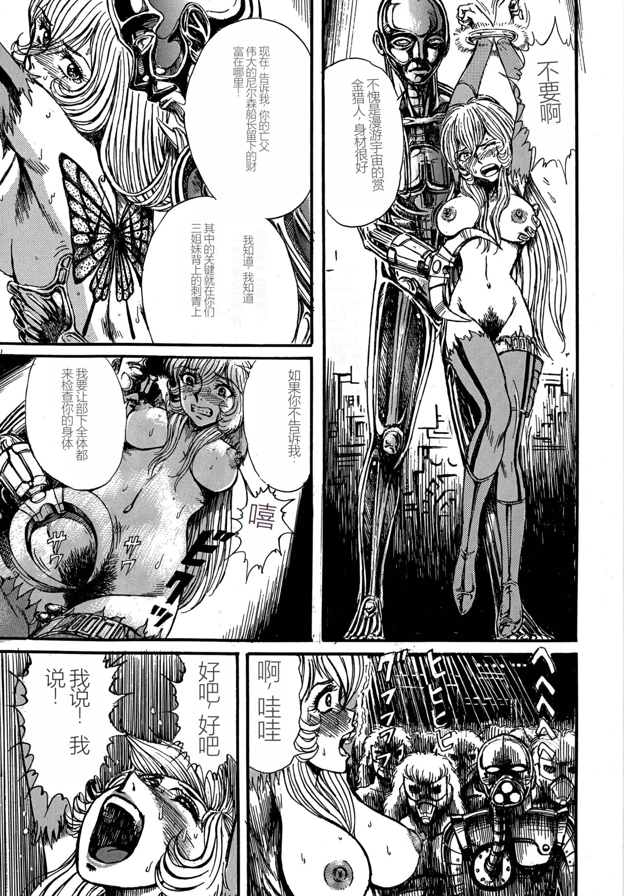 Youjinbou Otaku Matsuri 5 page 7 full