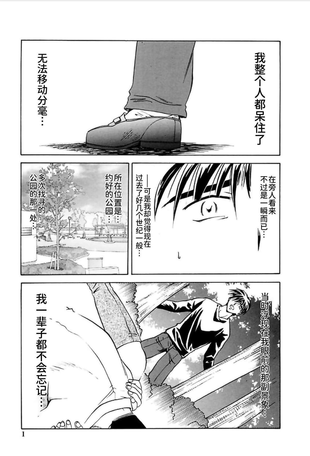 Ryou-Kan-Yugi page 3 full