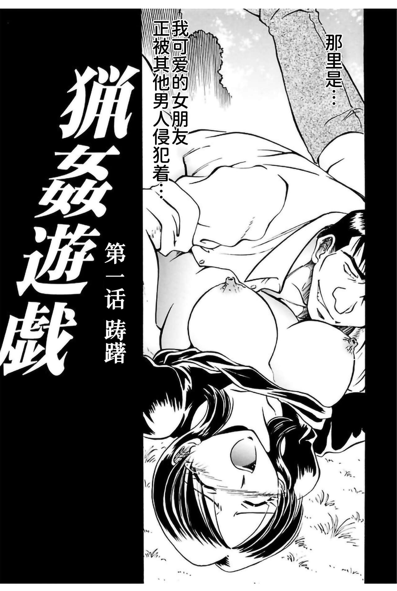 Ryou-Kan-Yugi page 4 full